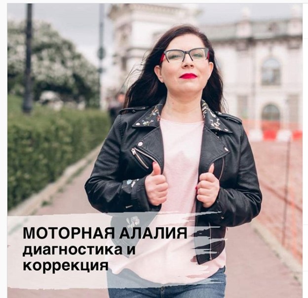 [Ирина Клементьева] Моторная алалия. Диагностика и_0.jpg